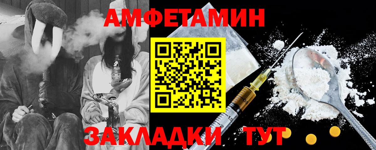 Amphetamine Розовый  Вход с VPN  АМФЕТАМИН  Мариинск 