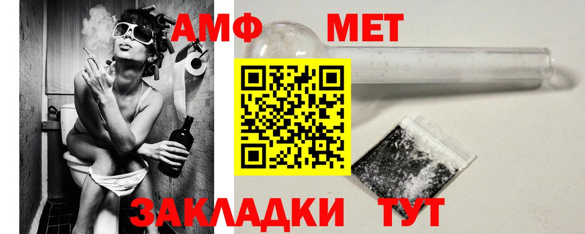 Амфетамин 98% Мариинск