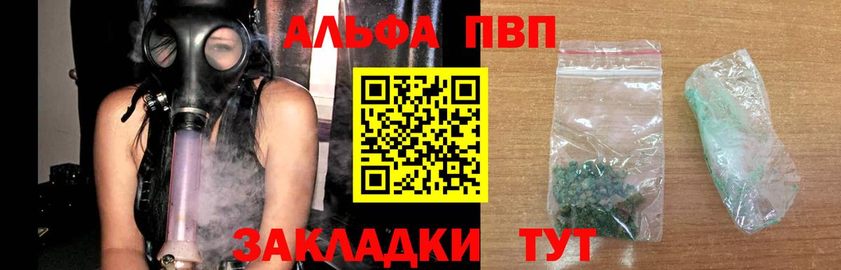 Мариинск  A PVP Соль  APVP крисы CK  A PVP  Альфа ПВП Соль  Вход с VPN 
