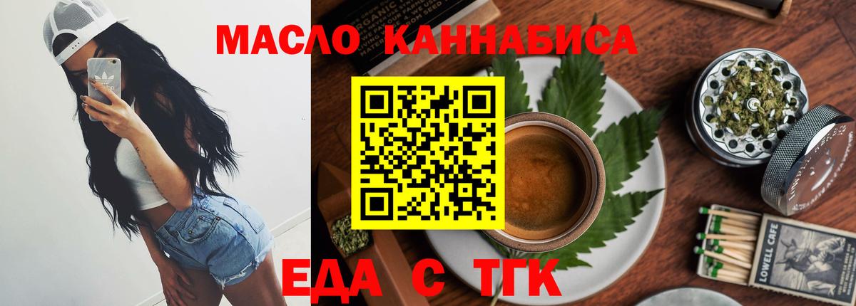 Canna-Cookies марихуана  Вход с VPN  Мариинск 