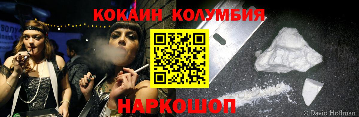 COCAIN Боливия Мариинск
