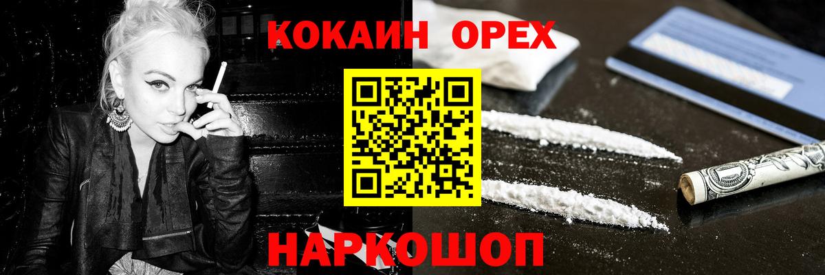 Кокаин Колумбийский  Вход с VPN  COCAIN  Мариинск 