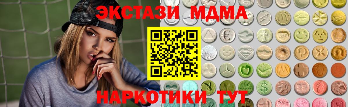 ЭКСТАЗИ диски Мариинск