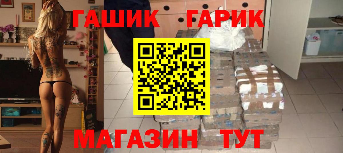 Гашиш  ГАШ убойный  ГАШИШ Premium  Вход с VPN  Мариинск 