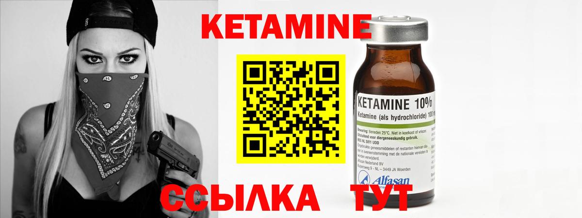 Мариинск  Кетамин VHQ  Вход с VPN  КЕТАМИН VHQ 