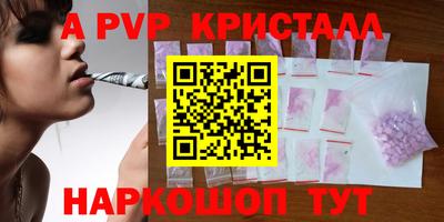 ALPHA PVP Донецк