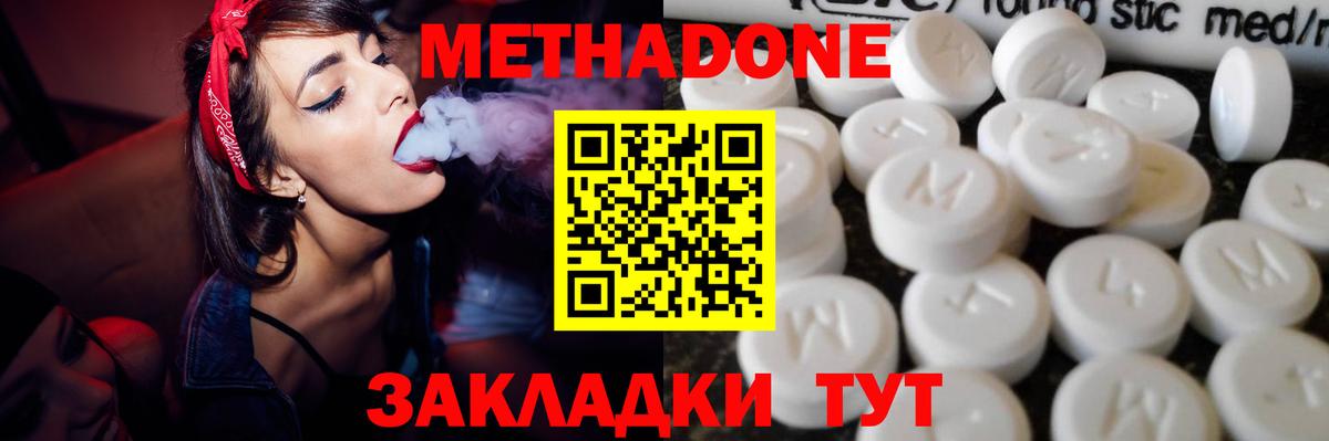 MDMA  Вход с VPN  Конопля  Мефедрон кристаллы  Мариинск  Гашиш  Кодеин  NBOMe 