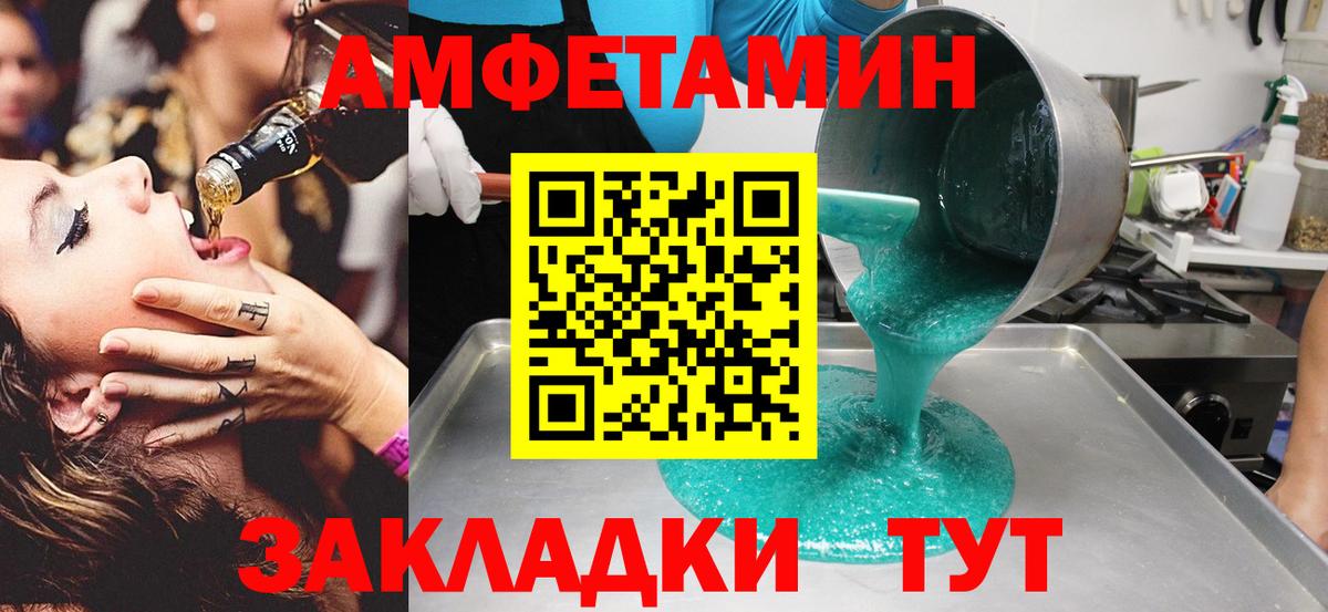 МЕТАМФЕТАМИН мет Мариинск
