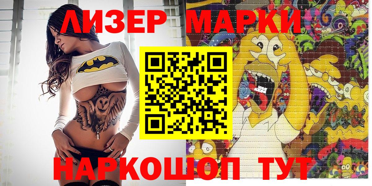 цена   Марки N-bome  Вход с VPN  Марки NBOMe 1,8мг  Мариинск 